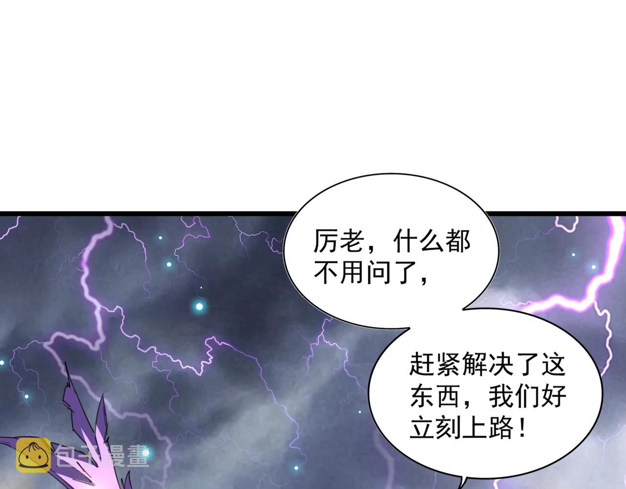 第261话 魔策四鬼113