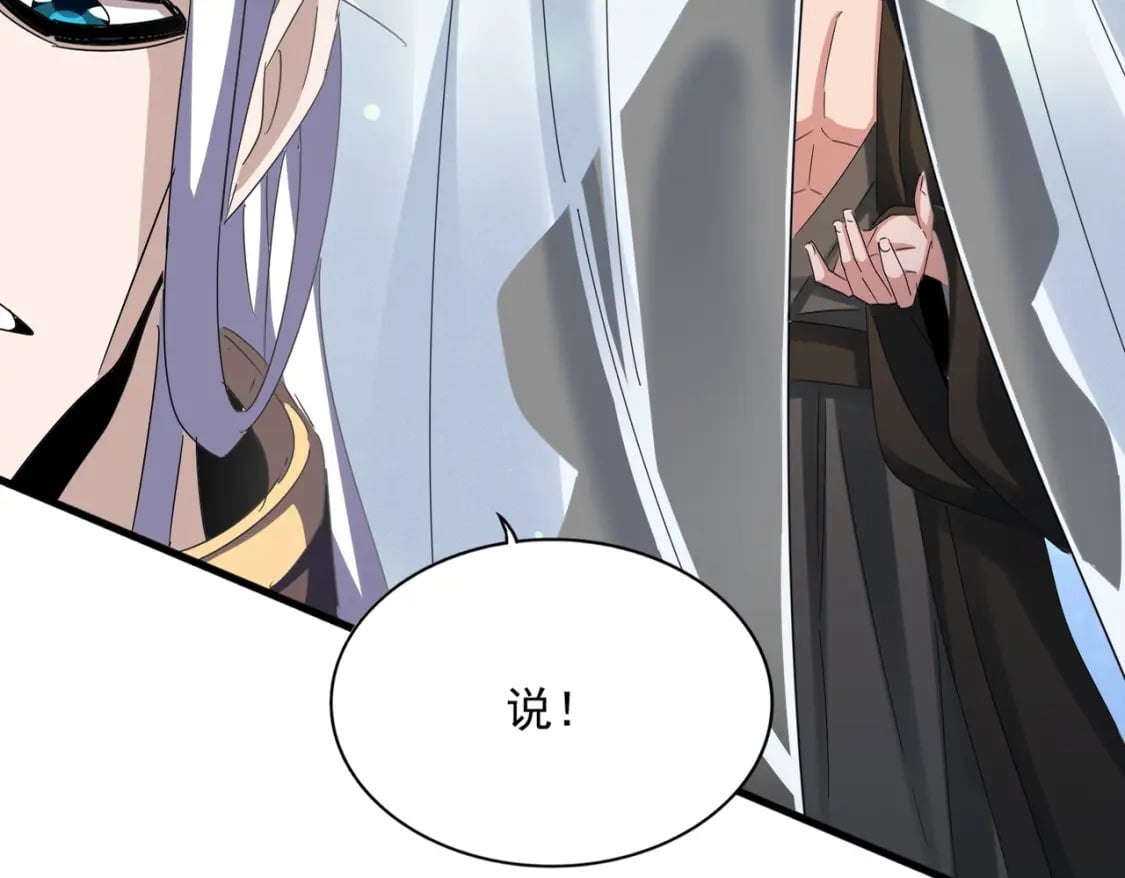 第428话 新欢（各种意义上的1