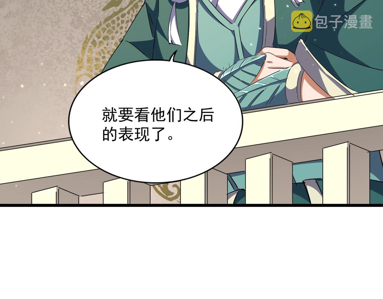 第291话 众人61