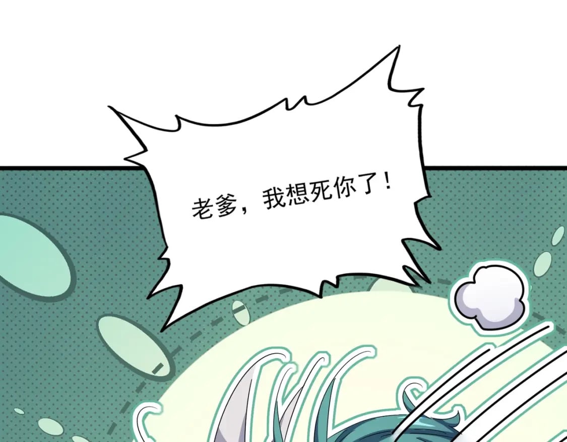 第435话 我们现在是什么关系...91