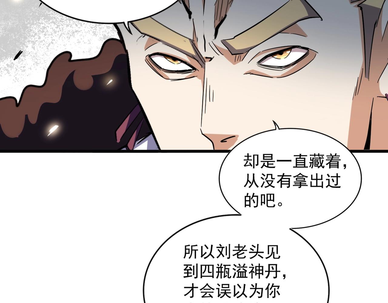 第335话 机关算尽85