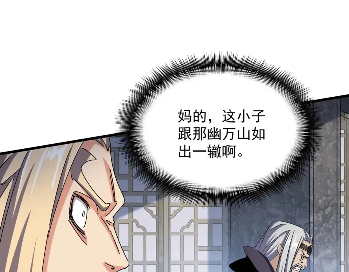 第464话 无辜大男孩41
