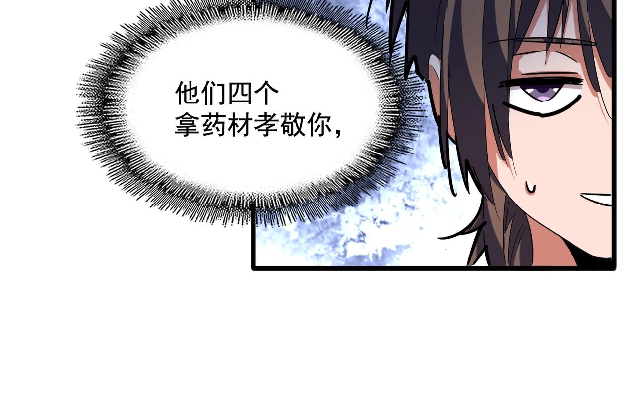 第268话 古三通35