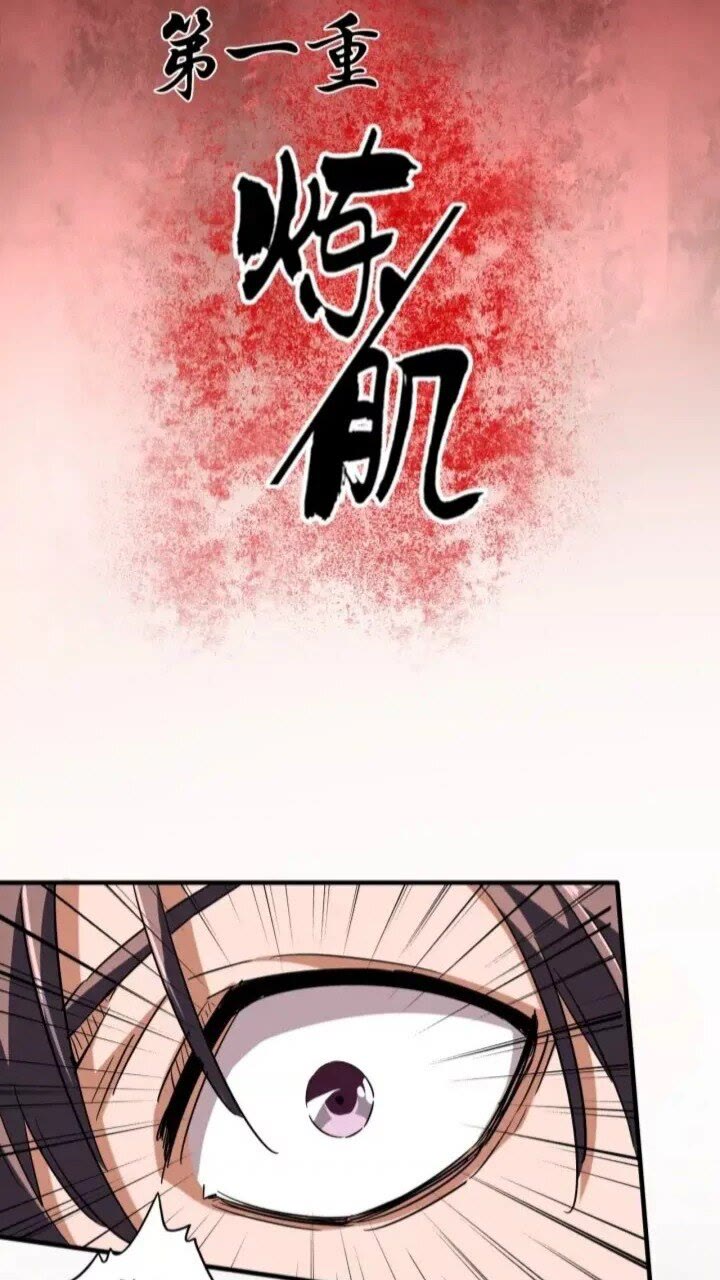 第89话 炼体之苦7