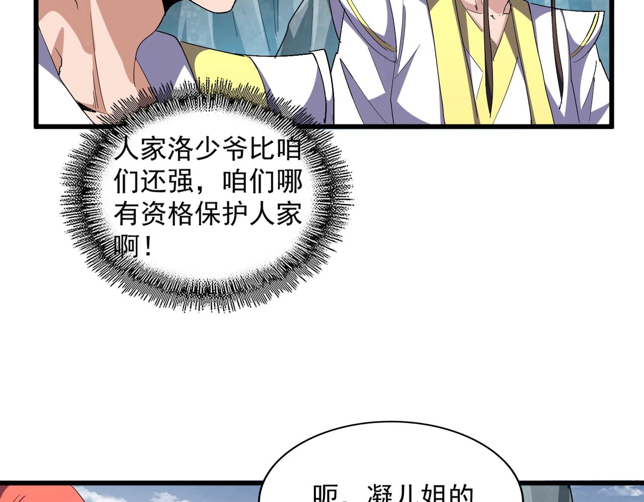 第314话 他会来20