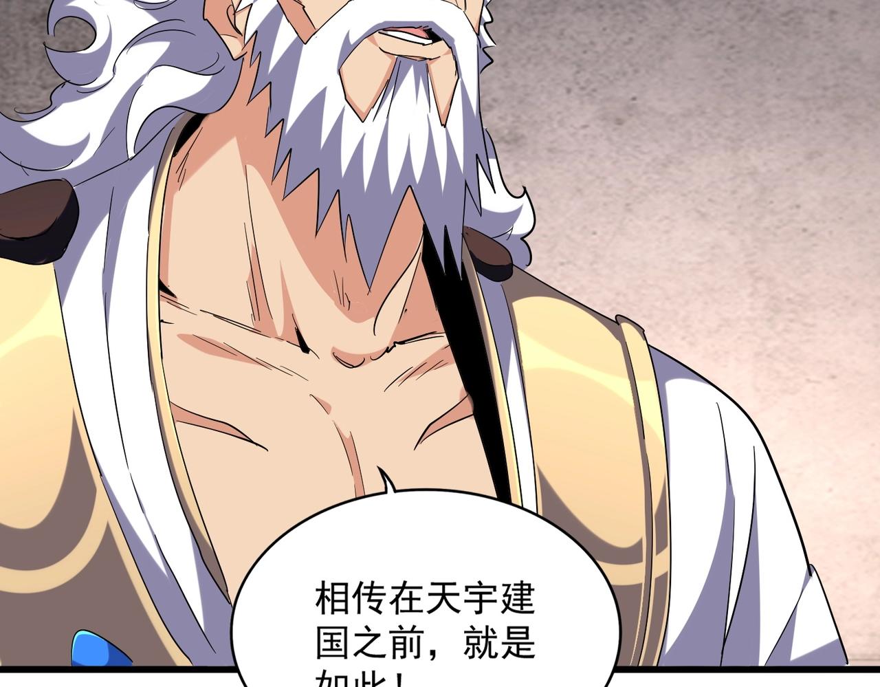 第261话 魔策四鬼39