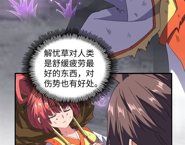 第75话 苏醒90