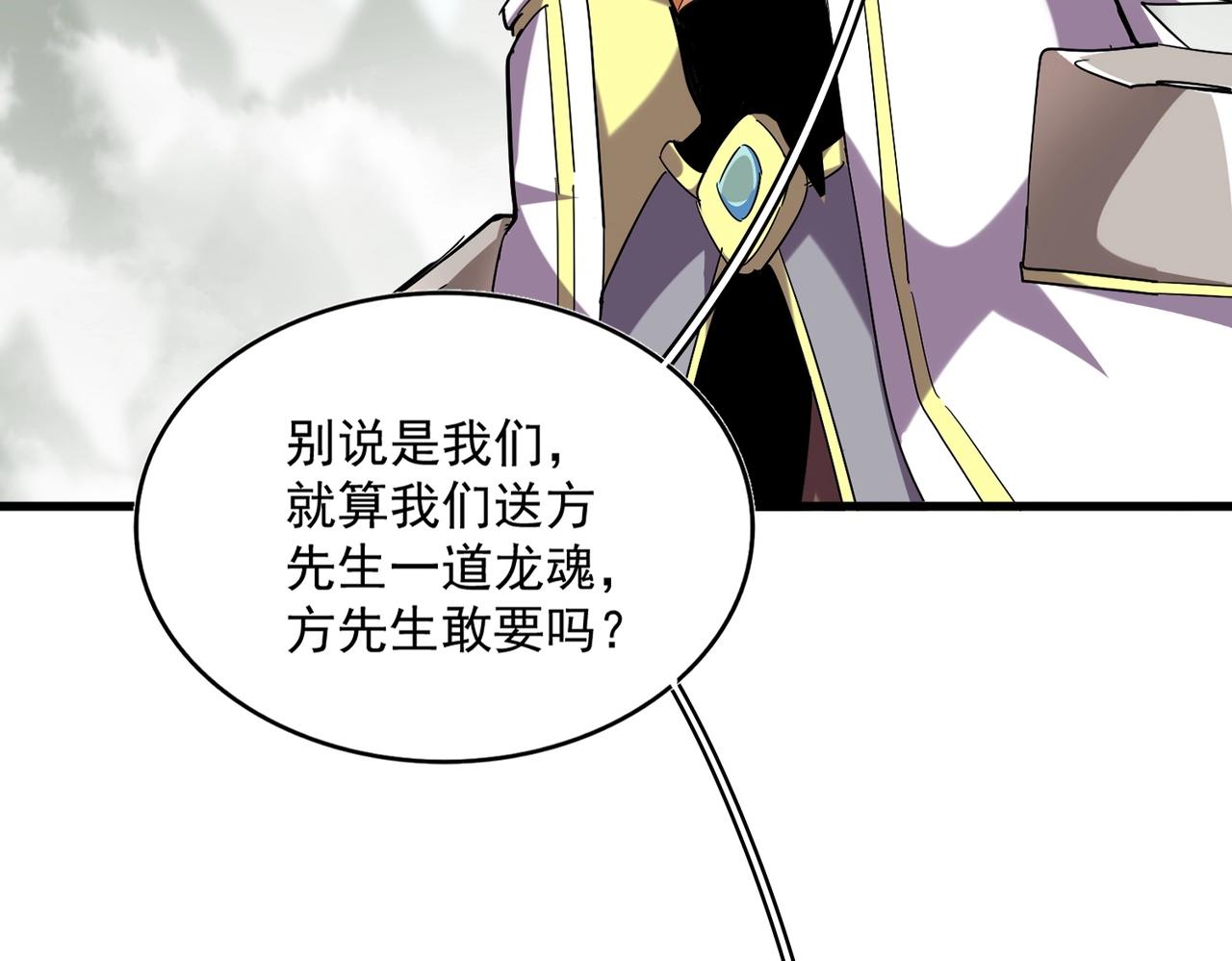 第348话 地脉龙魂111