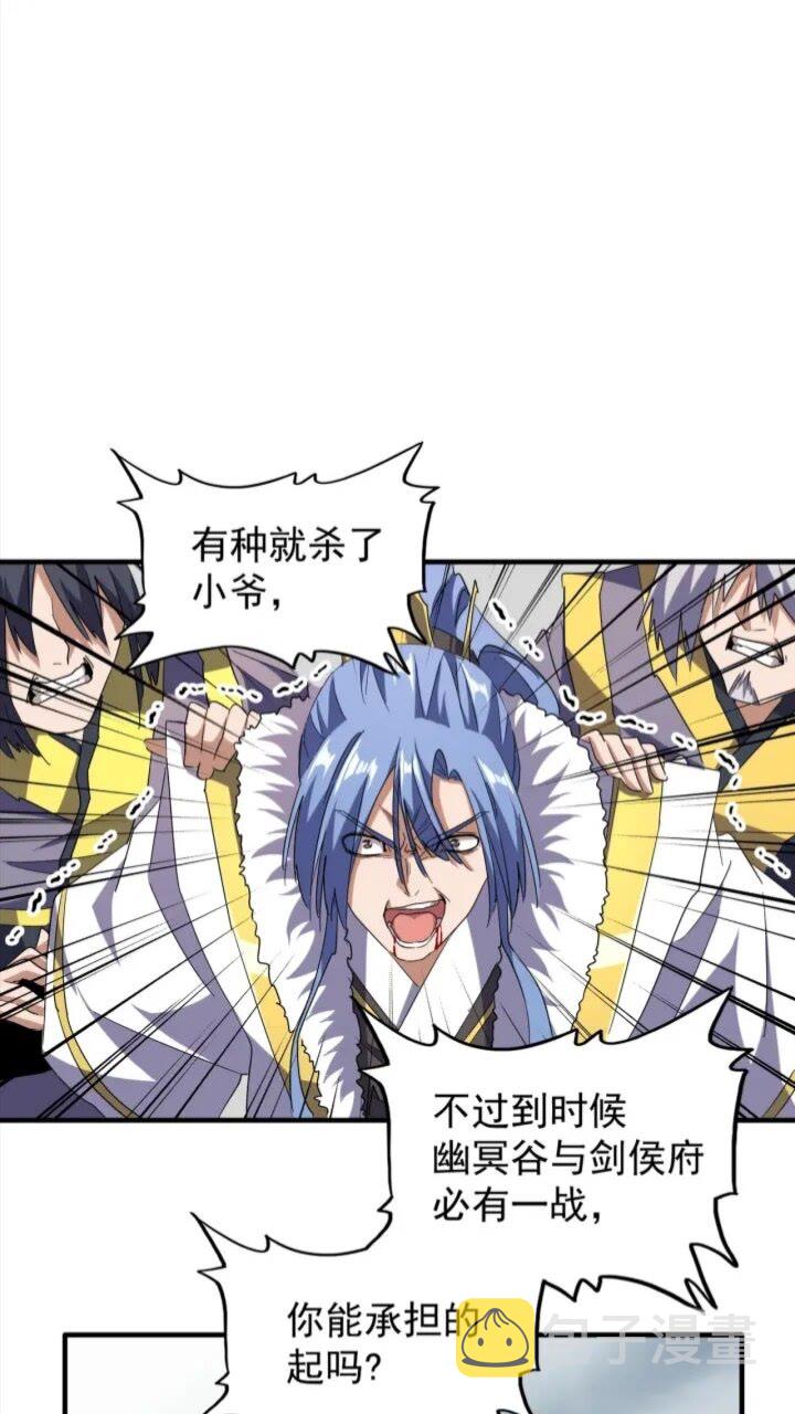 第93话 大婚之日59