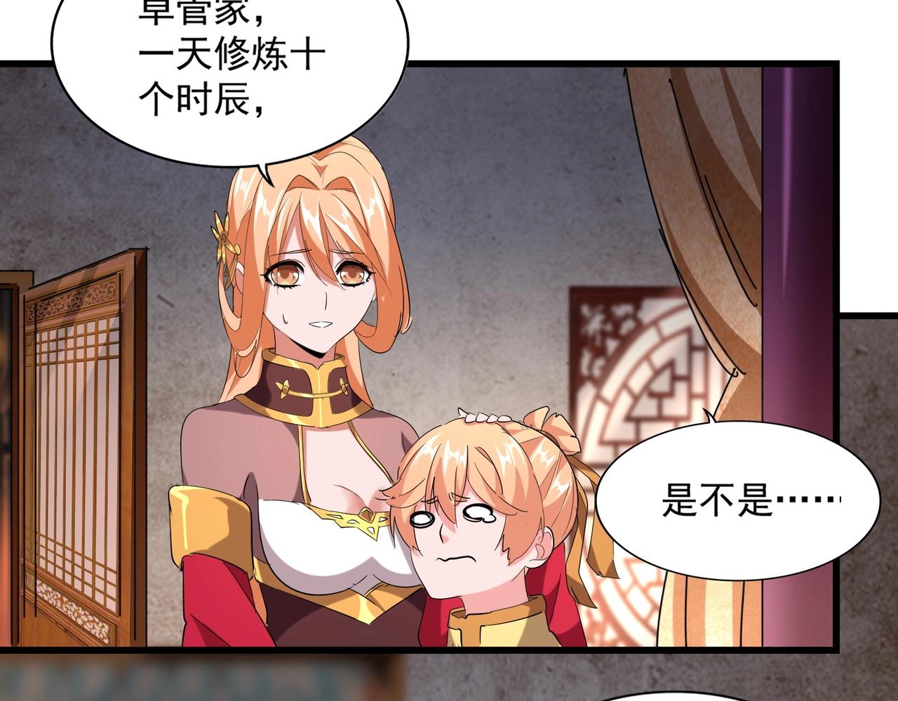 第230话 谁是家主！93