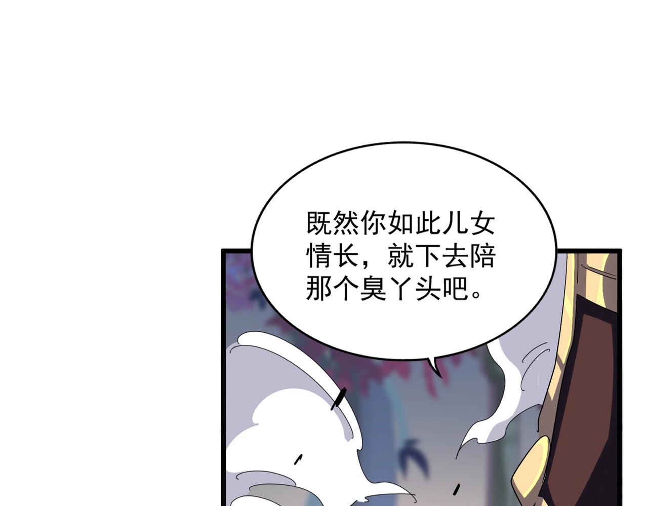 第347话 不死魔王12