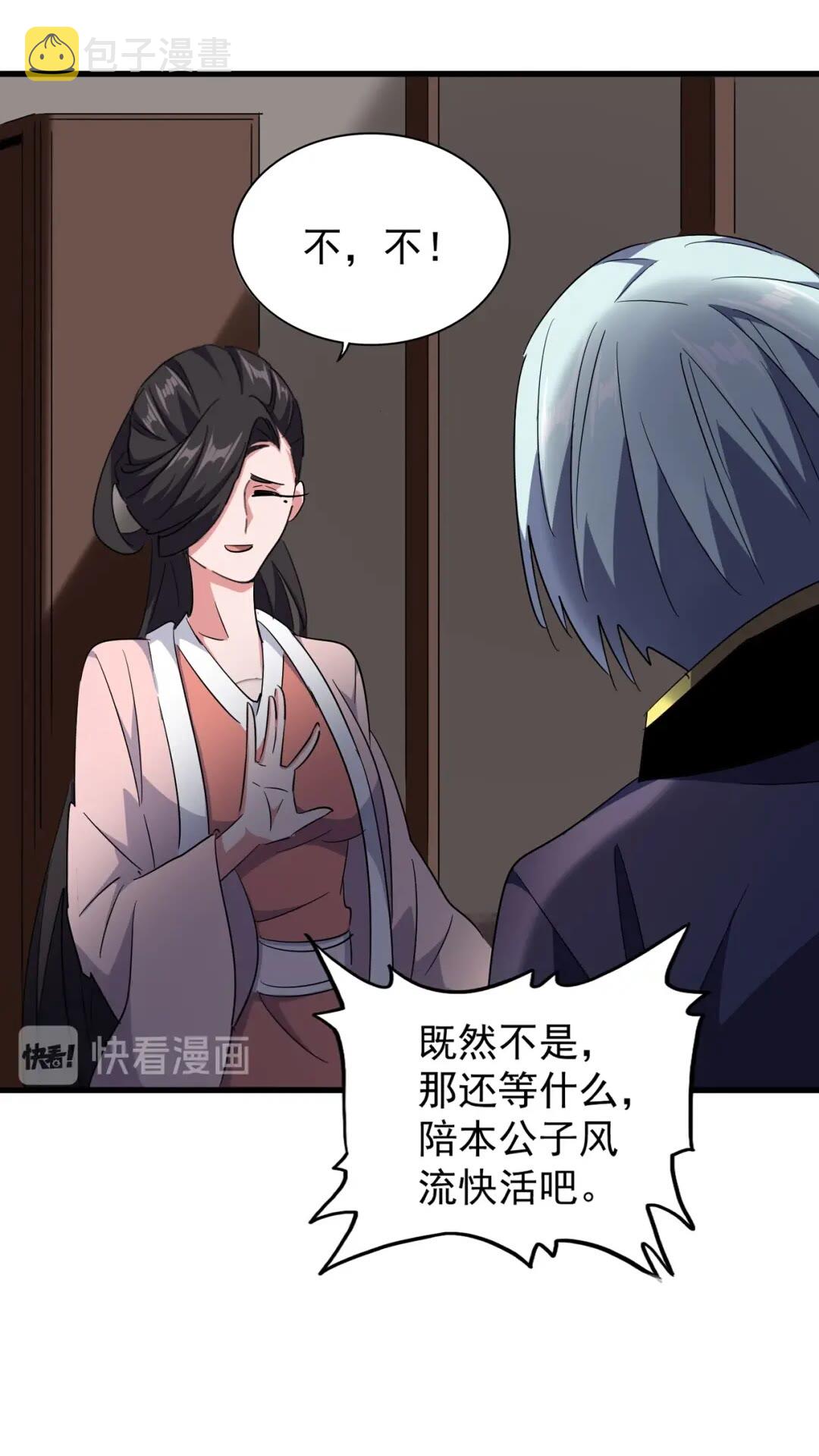 第130话 夜探花雨楼46