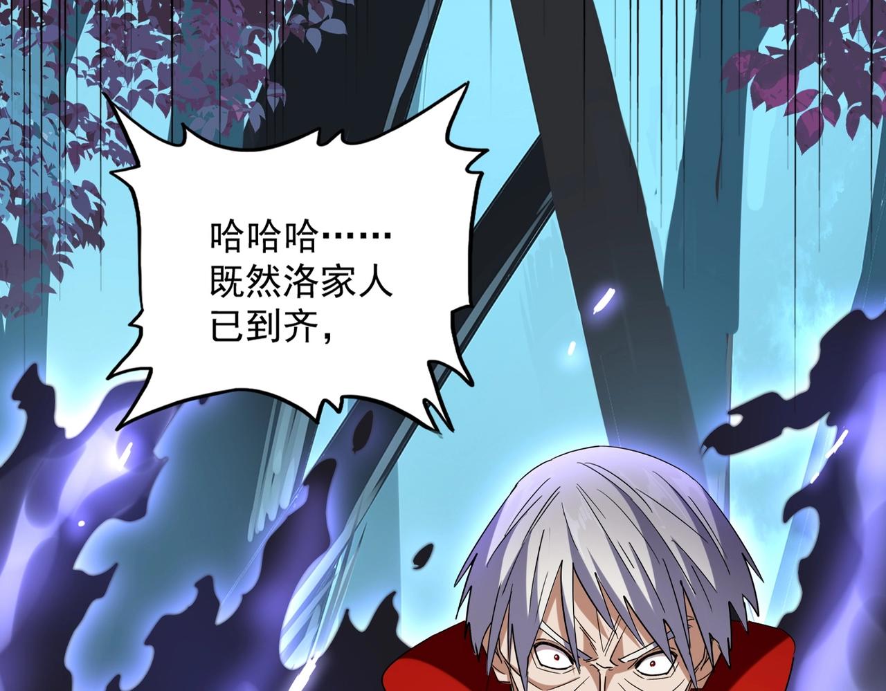 第226话 洛家长老15