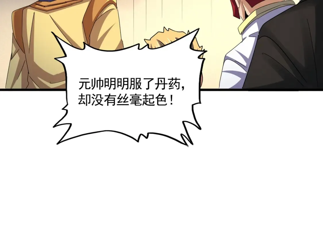 第501话 我来给你解个惑88
