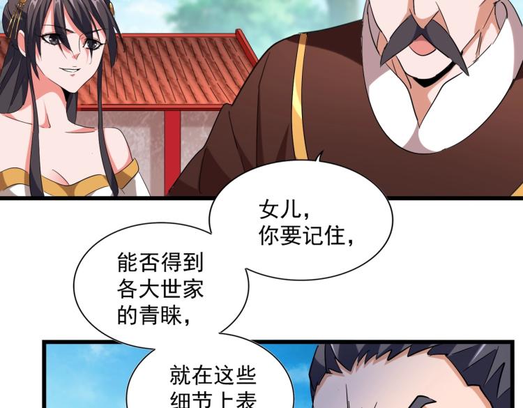 第224话 逼王易主51