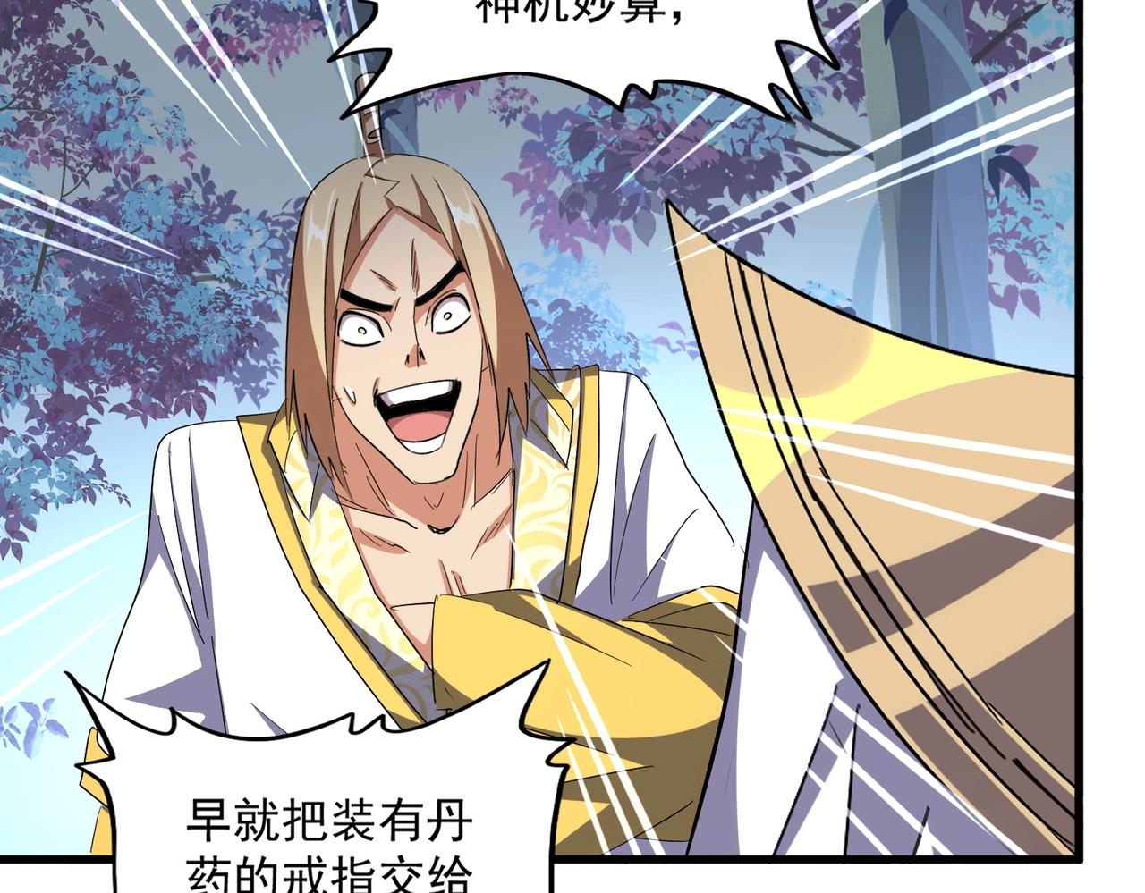 第322话 戏耍和阳谋33