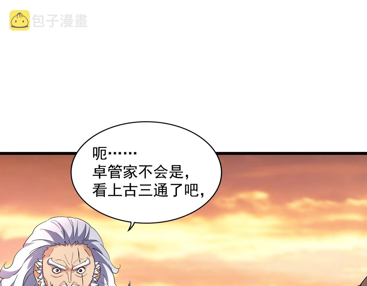 第271话 帝国往事111