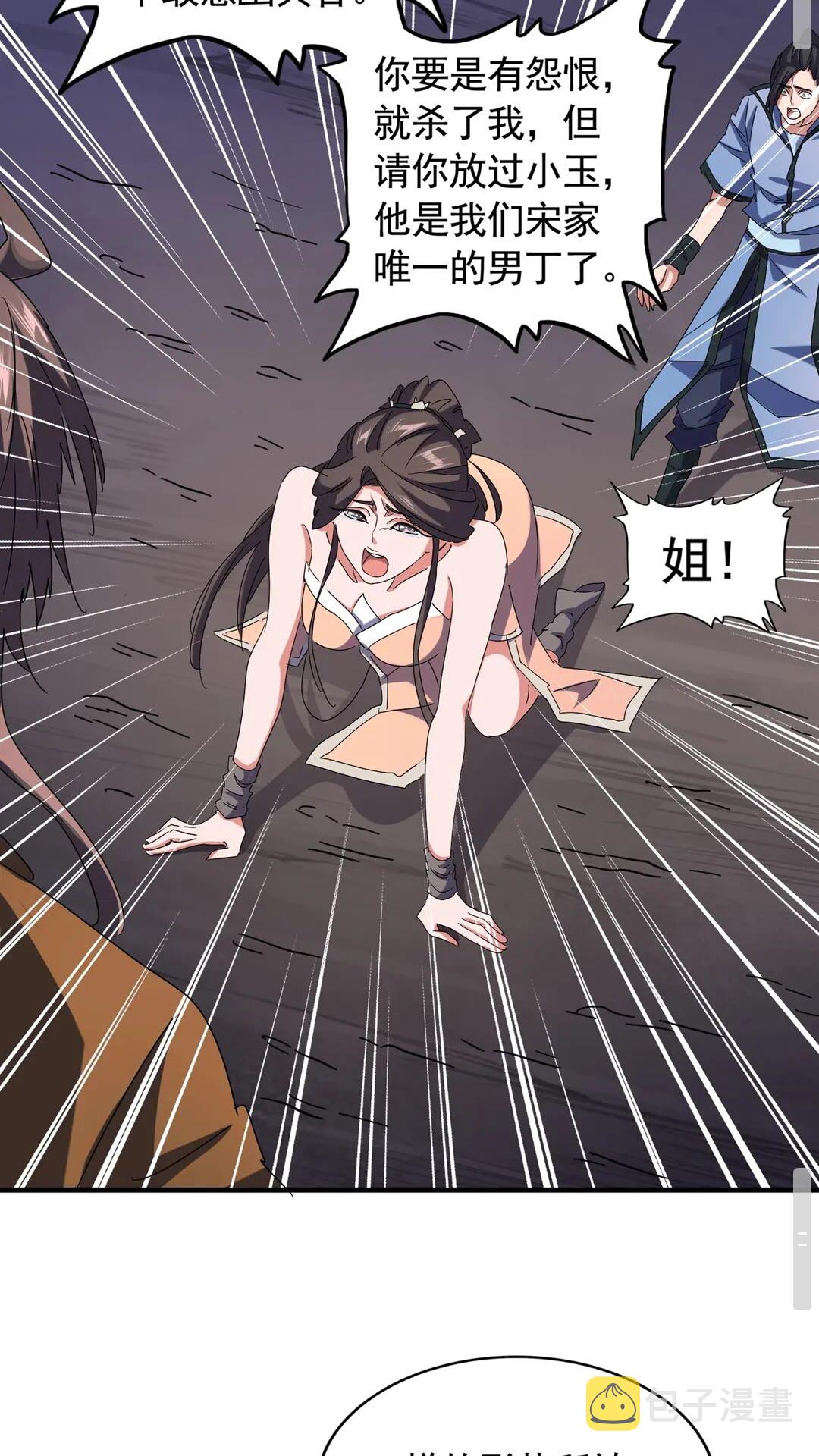 第108话 灭门48