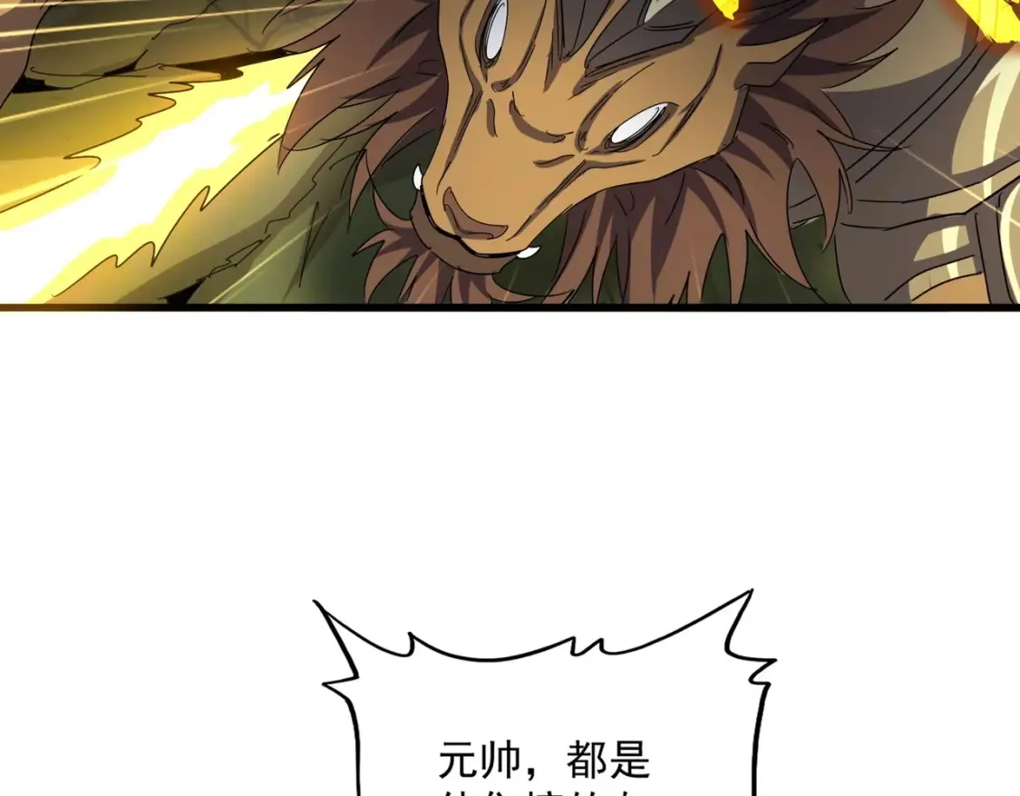 第505话 挑衅42