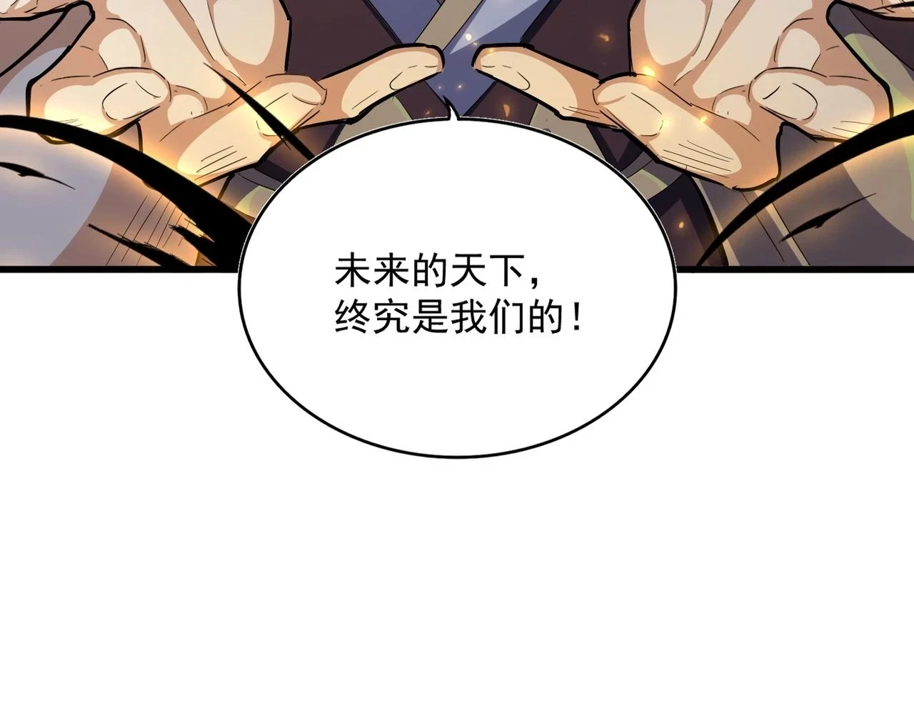 第352话 雕兄，我留了一手60