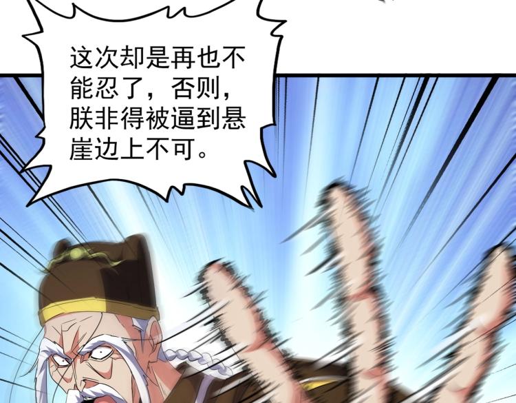 第207话 风云起85