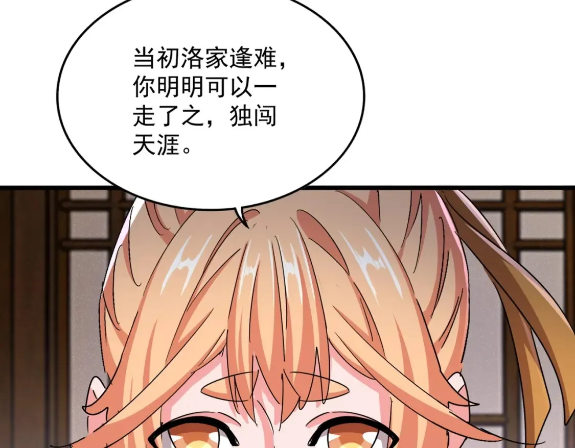第499话 跨服对白93