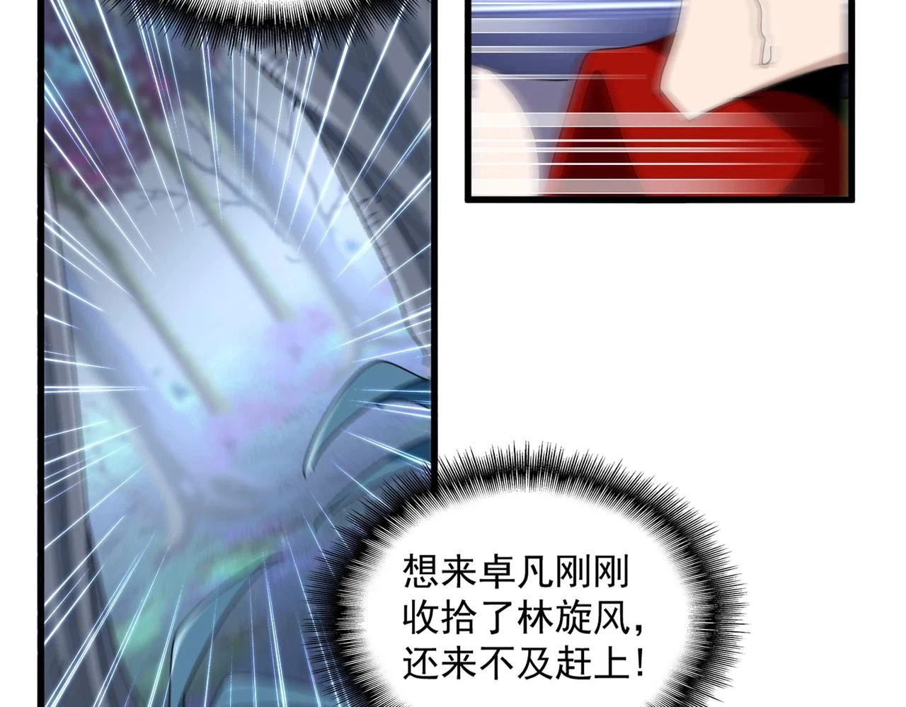 第357话 魔王的游戏！35