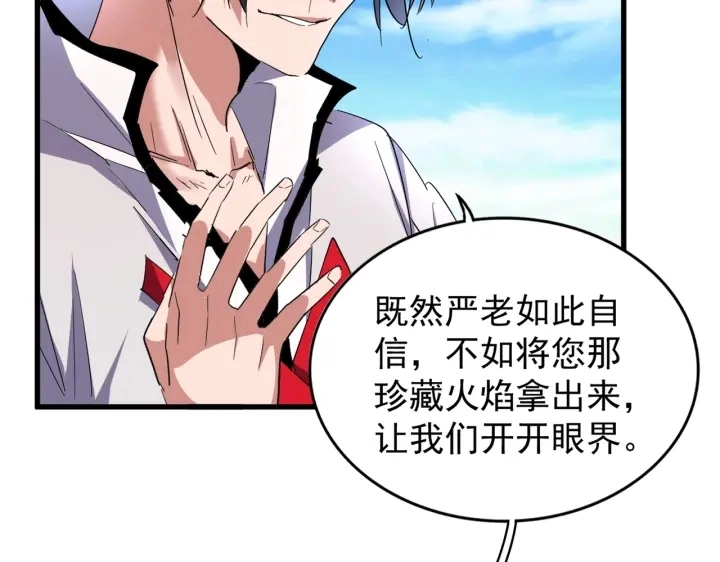 第179话 光明正大的对决！28