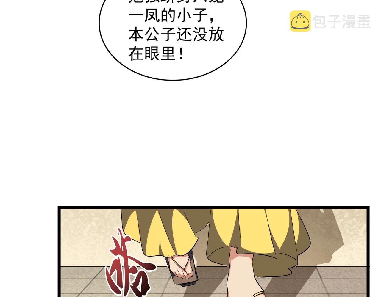 第293话 屈辱24