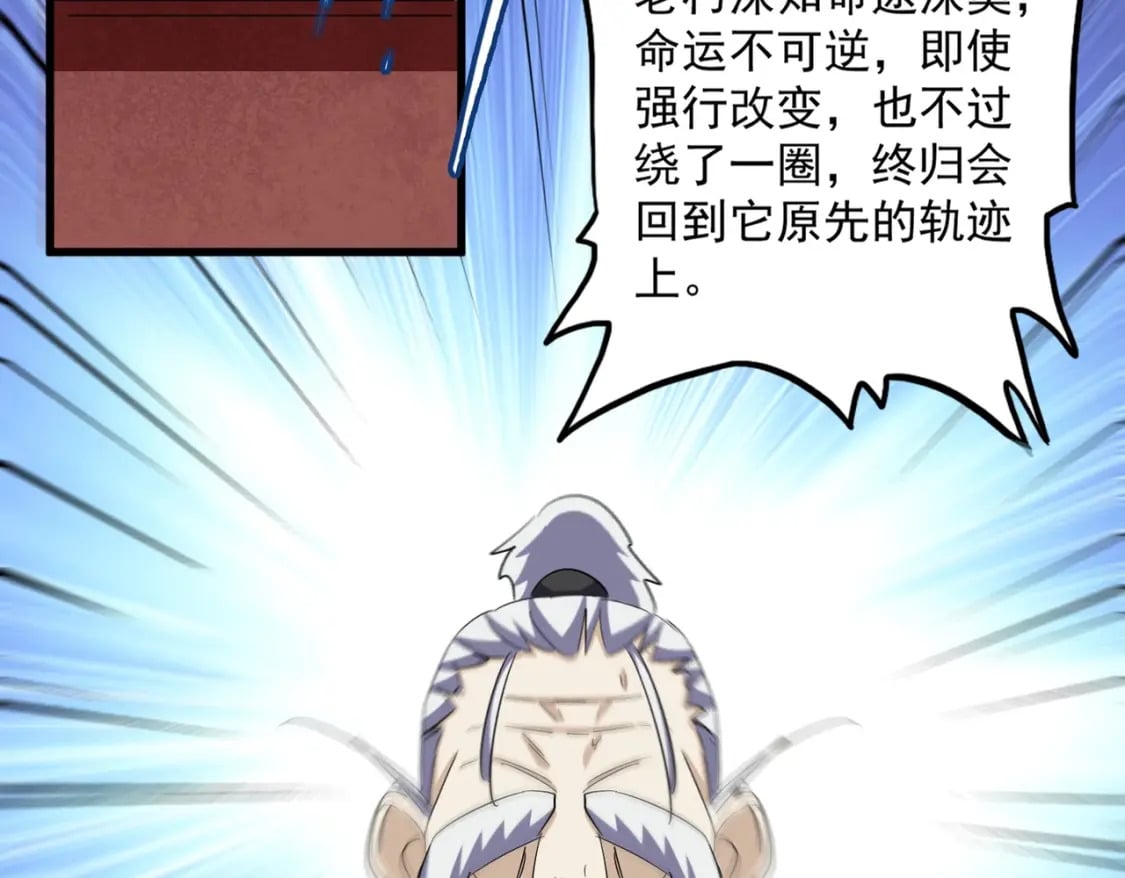 第394话 天下苍生关老子屁事101