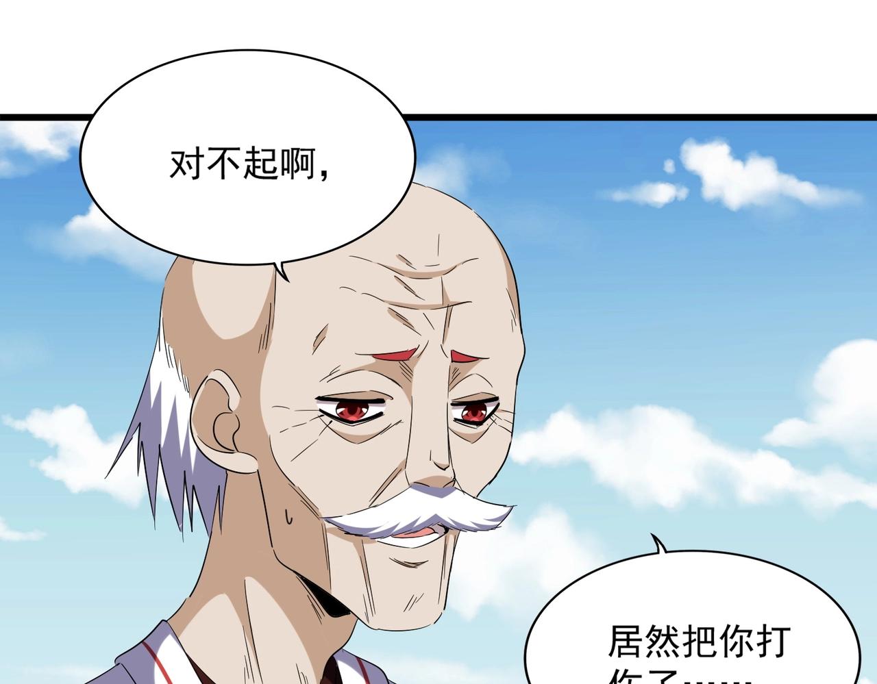 第245话 陷阱87
