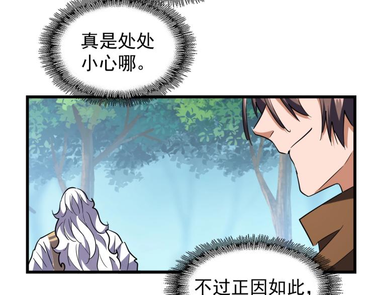 第214话 下套108