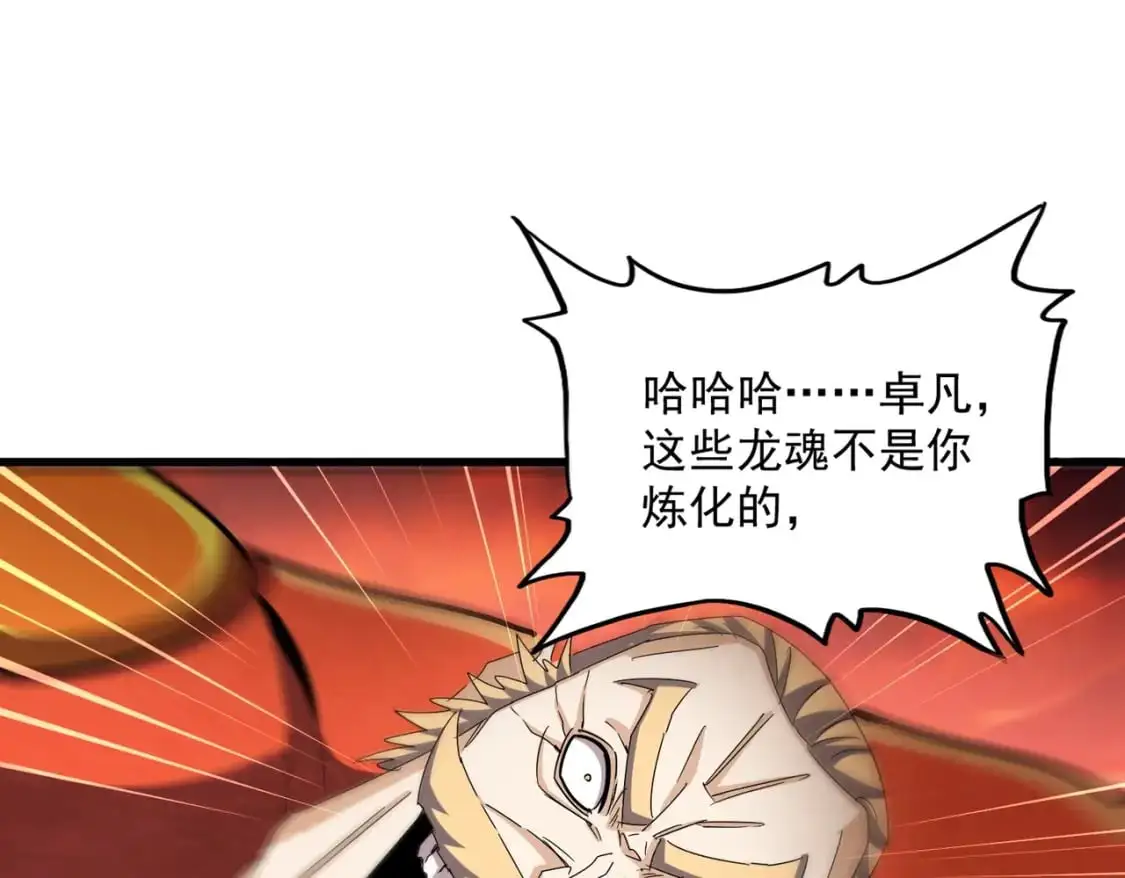 第481话 天魔大化诀！55