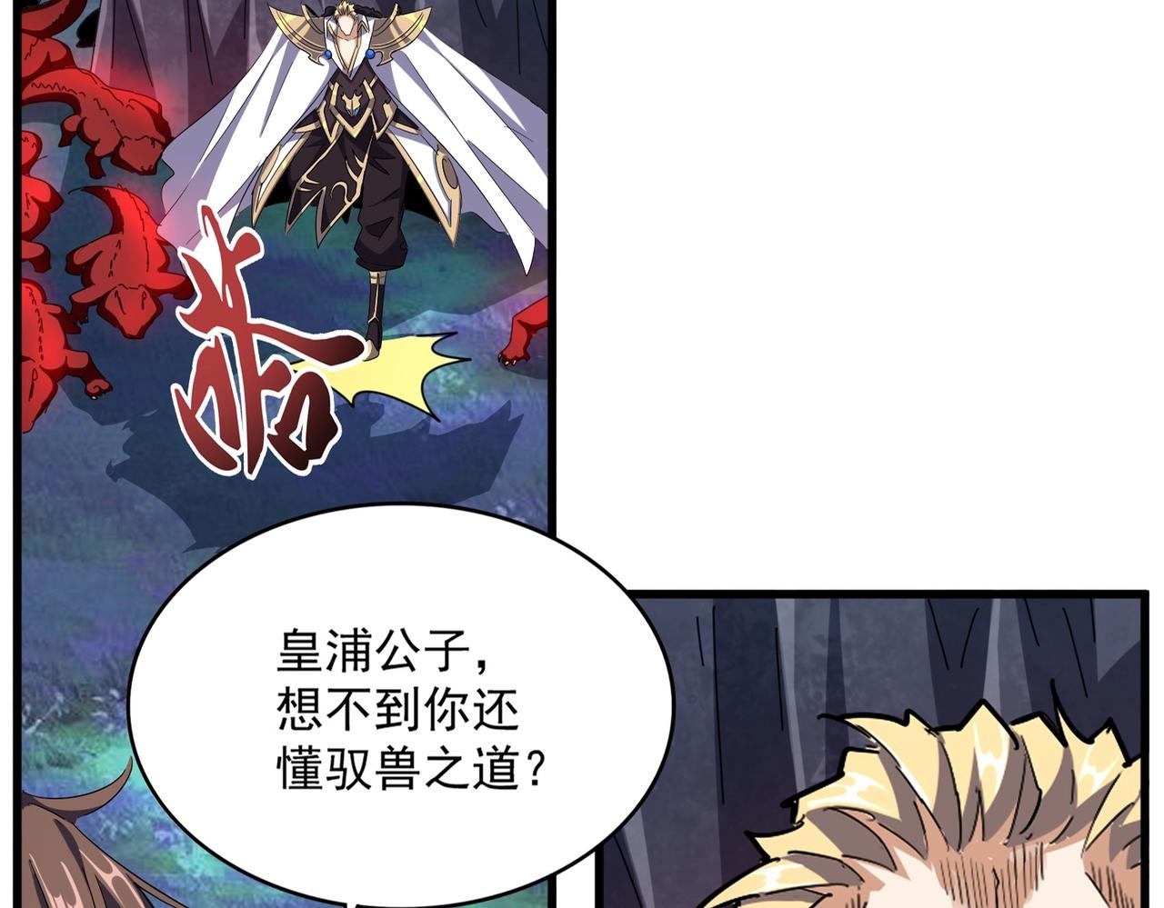 第326话 不装了5