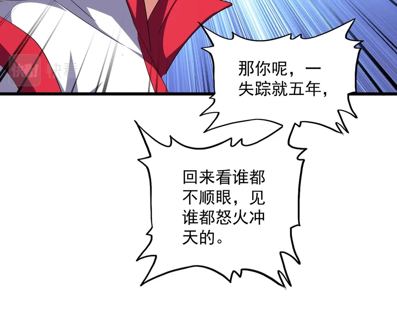 第306话 他更急了！21