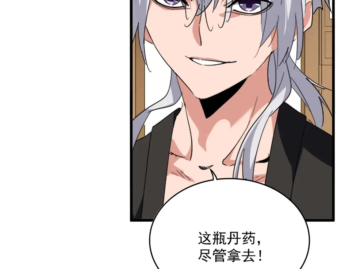 第537话 邪无月31