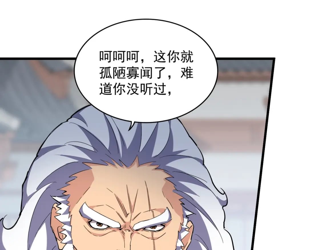 第381话 捧与杀71