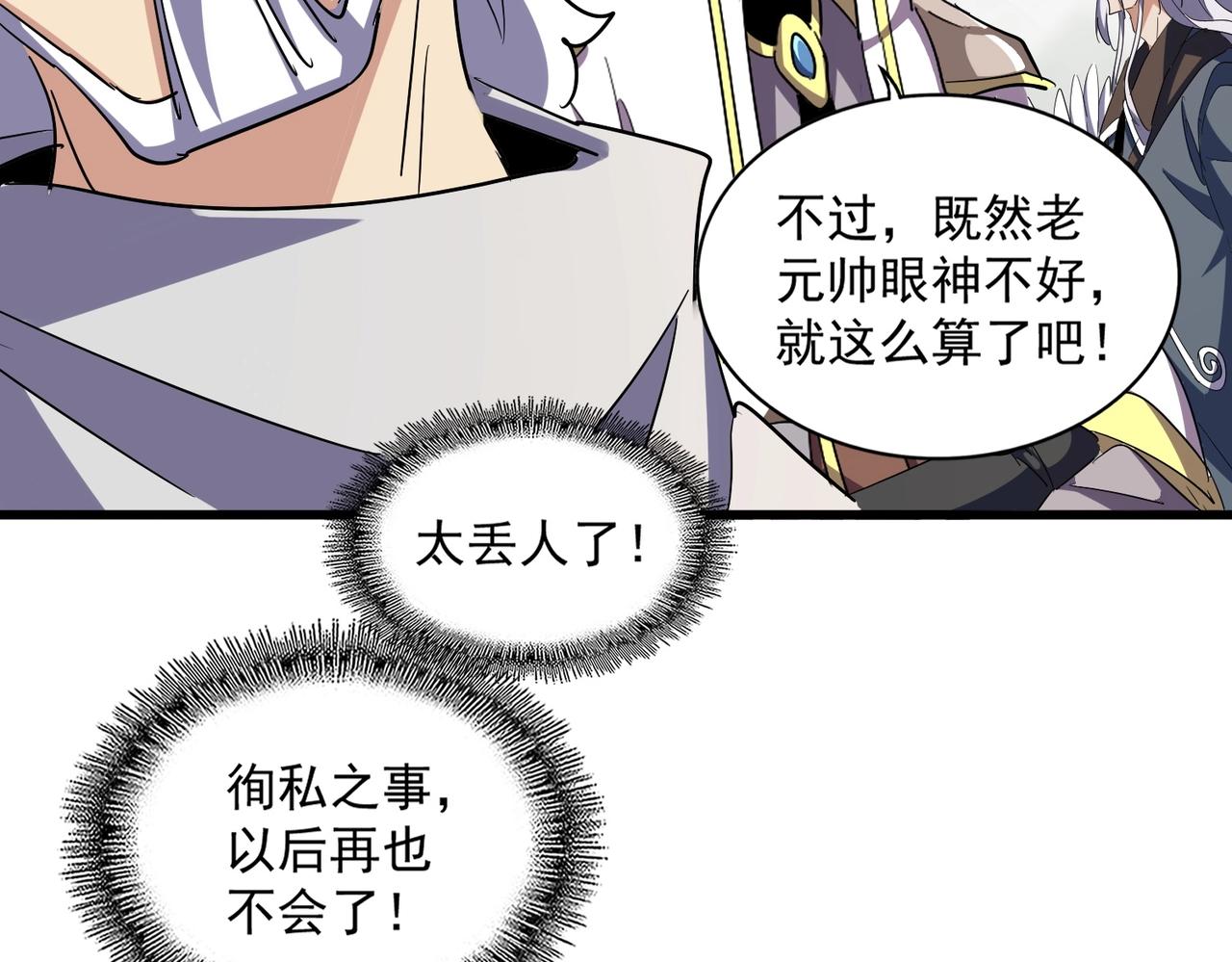第323话 先去再说29