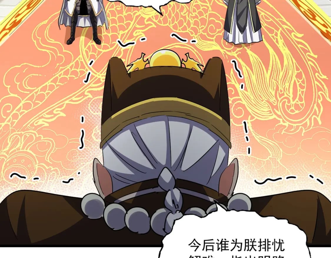 第402话 谋利之时77