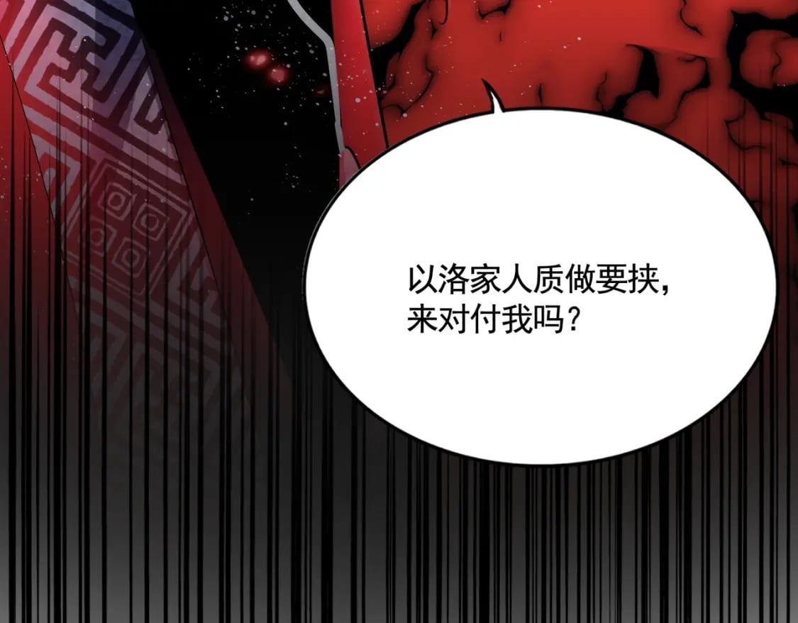 第436话 换个皇帝不就好了105