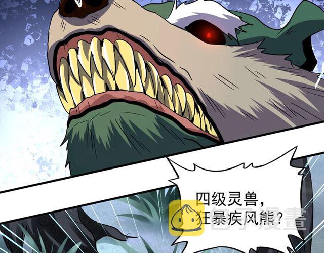 第77话 废什么话！赶紧爬！63