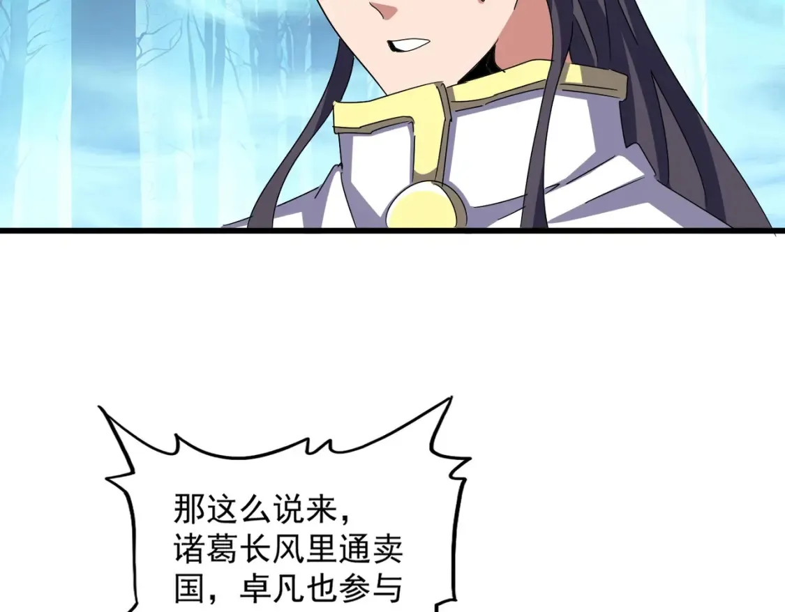 第498话 复活吧！我的历老！！！！！30