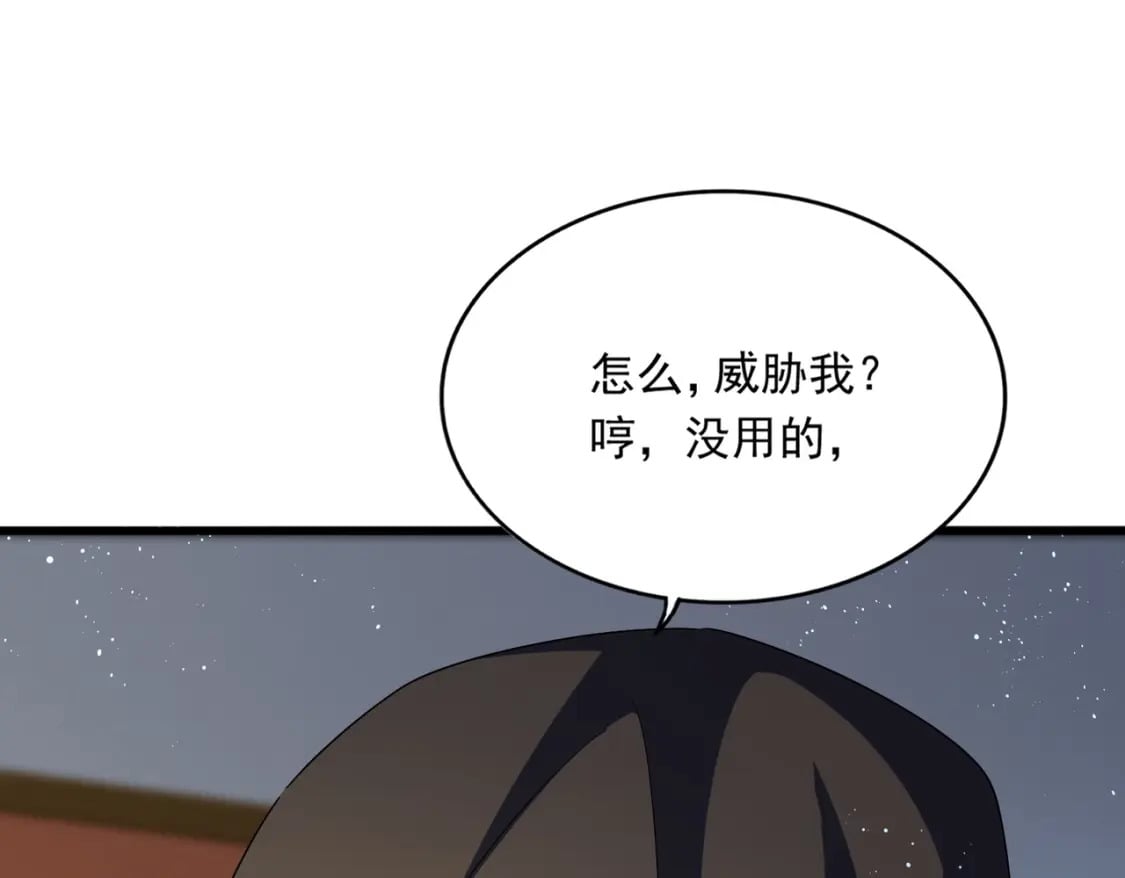 第427话 脚踏三条船42