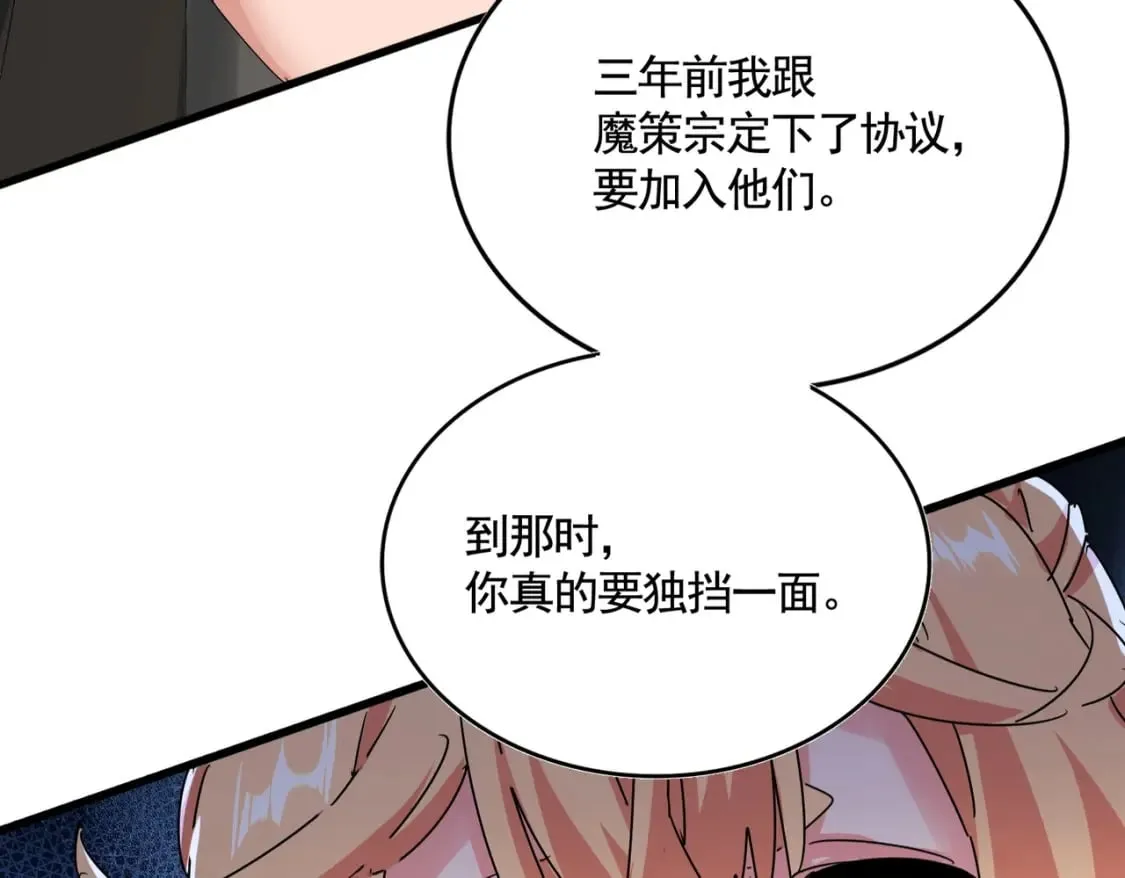 第488话 嘱托110