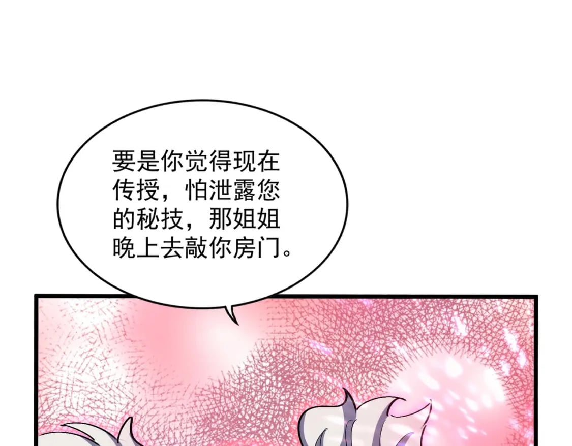第410话 我们都可以，卓管家64