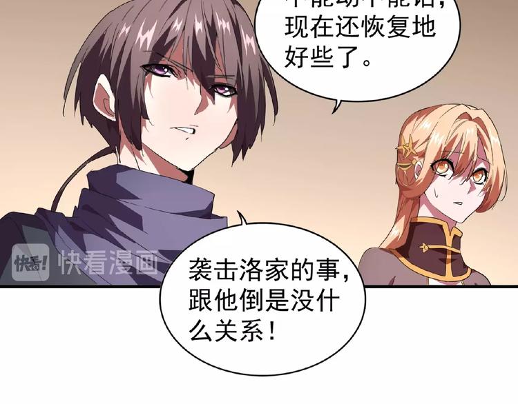 第21话 潜龙阁长老为你转身！31