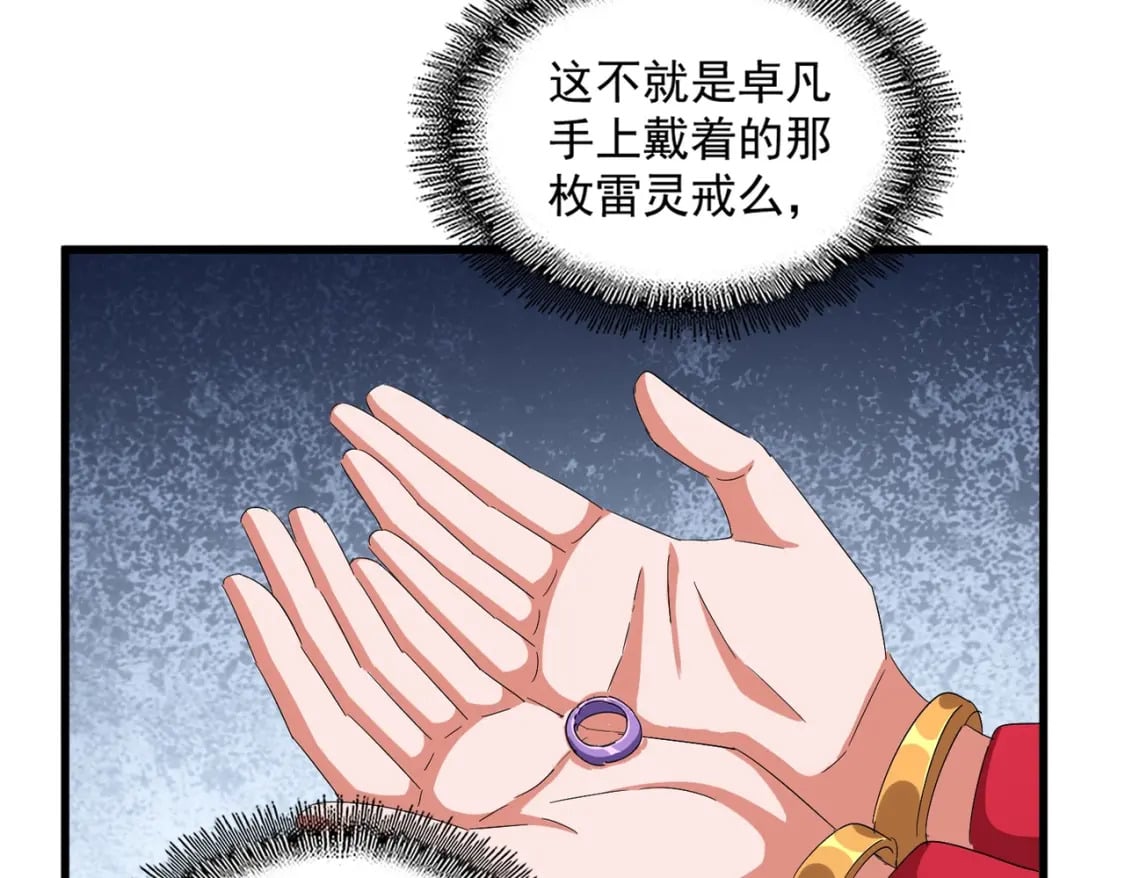 第371话 水泥封心！就在今天！13