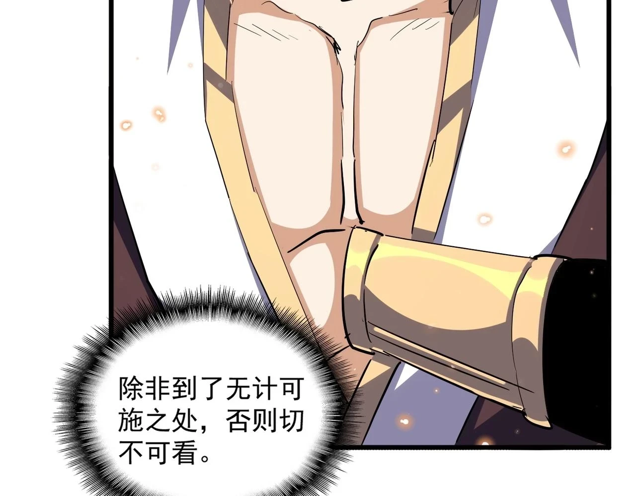 第351话 逃出升天150