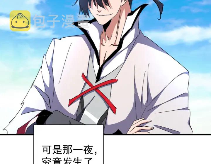 第180话 此子必杀！108