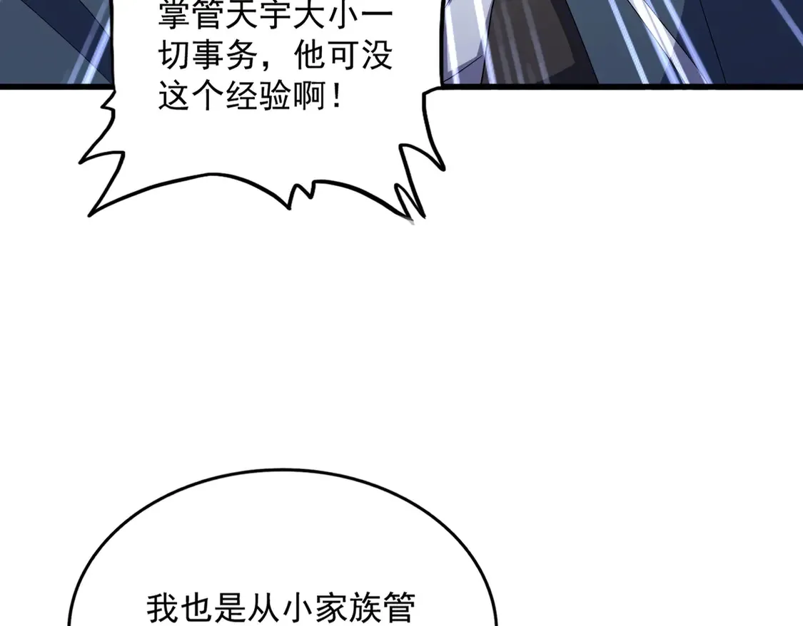 第535话 一桌子白毛41